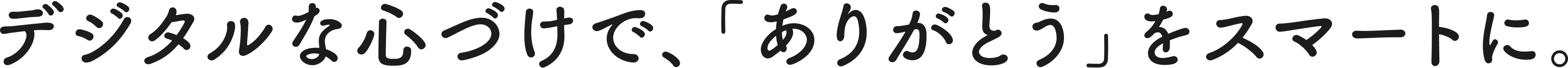 デジタルな心づけで、「ありがとう」をスマートに。