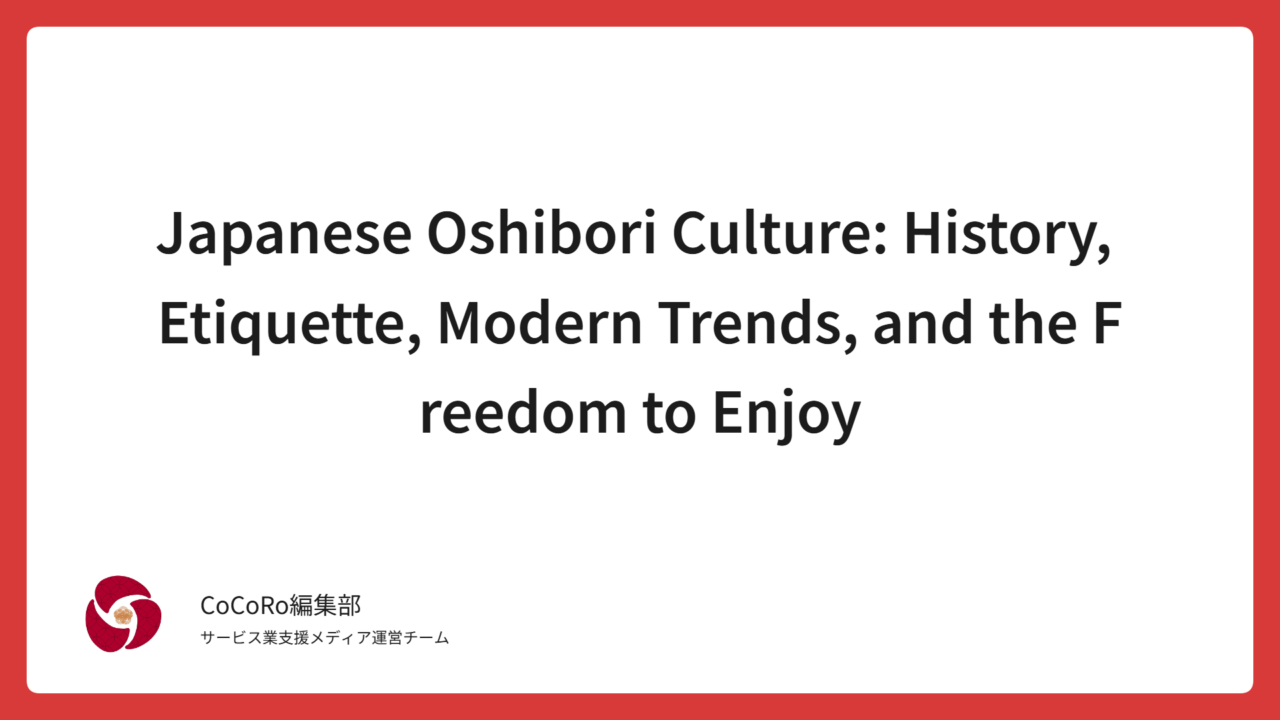 Japanese Oshibori Culture: History, Etiquette, Modern Trends, and the Freedom to Enjoy