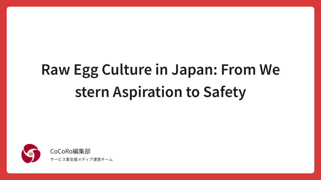 Raw Egg Culture in Japan: From Western Aspiration to Safety