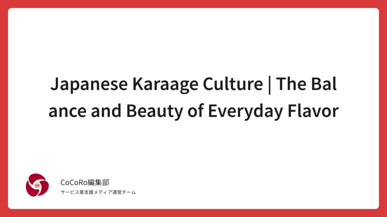 Japanese Karaage Culture | The Balance and Beauty of Everyday Flavor