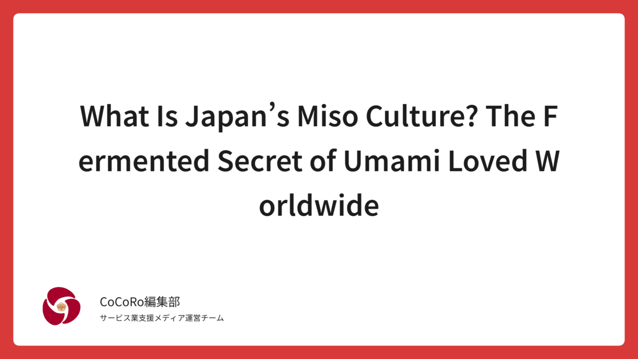 Discover Japan’s miso culture — a centuries-old fermented food rich in umami and health benefits, now inspiring a global love for Japanese wellness and cuisine.