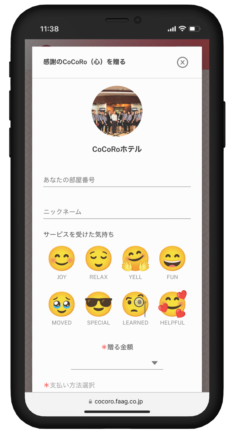 CoCoRo_message_mockup