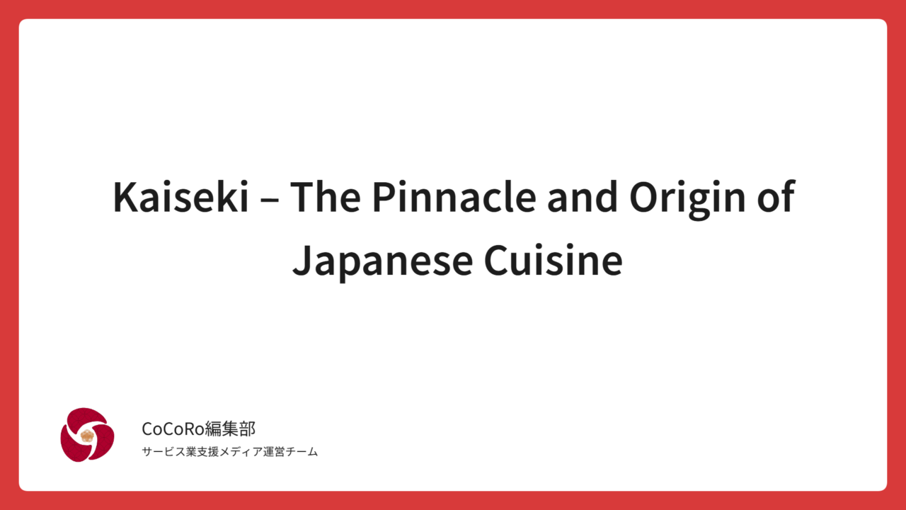 Discover the essence of Kaiseki, the pinnacle of Washoku. From its Zen-inspired origins to the art of seasonal harmony, explore Japan’s most refined culinary tradition.
