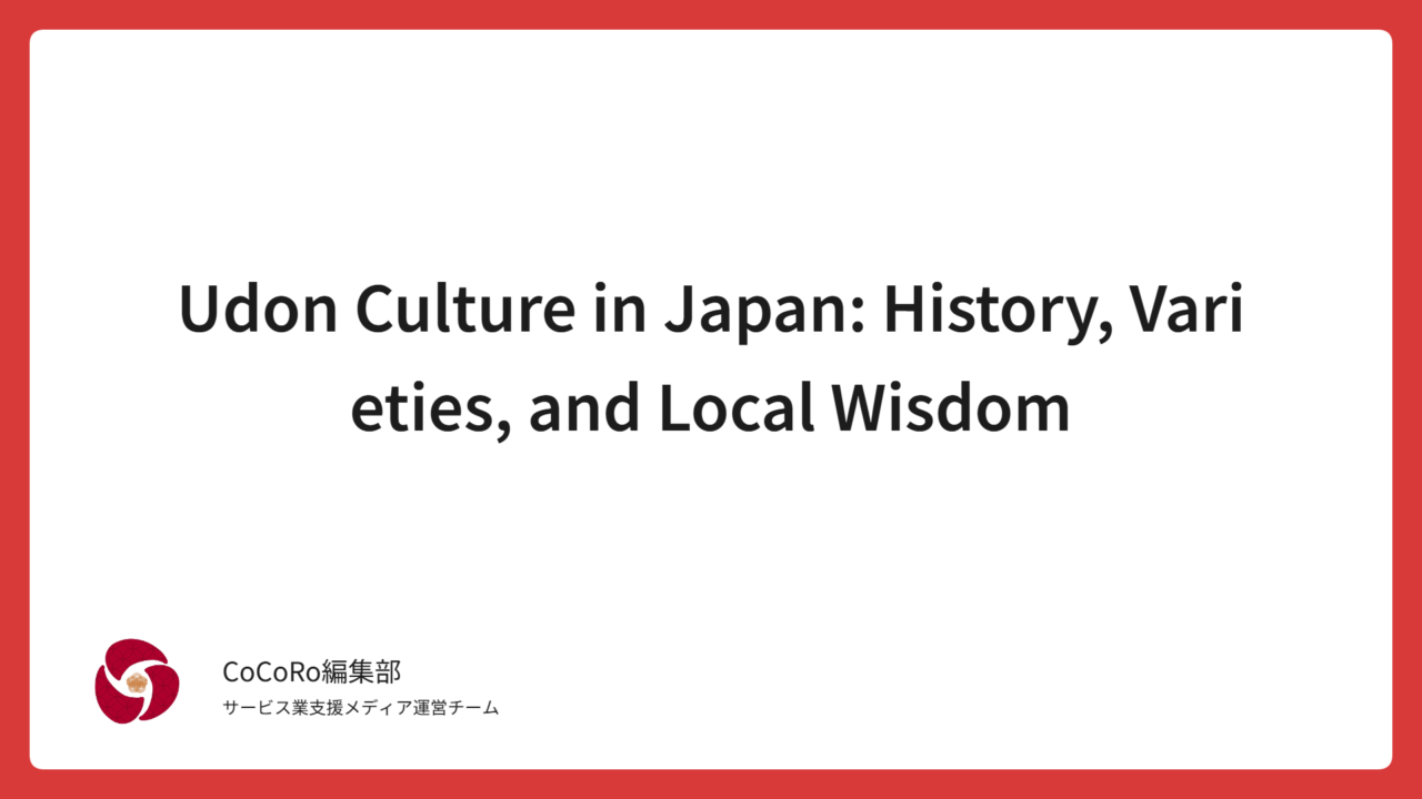 Discover how Japan’s udon culture evolved from simple flour, water, and salt into a beloved national dish, reflecting centuries of local wisdom and craftsmanship.