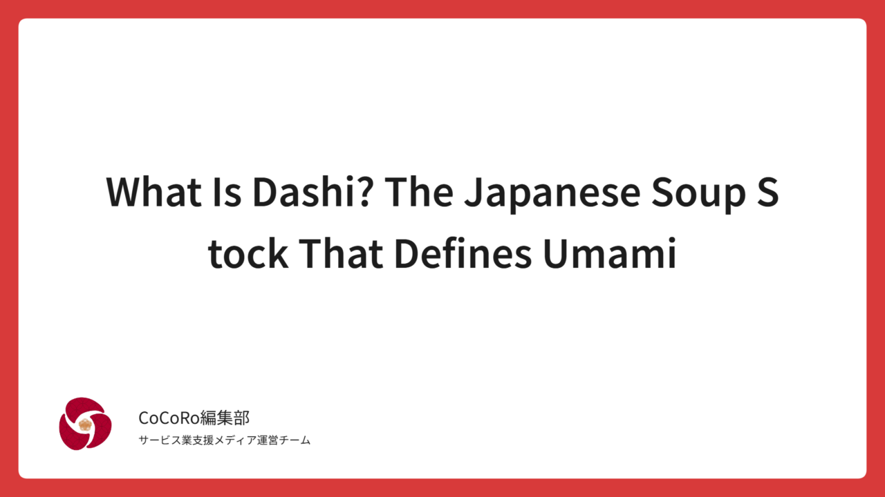 What Is Dashi? The Japanese Soup Stock That Defines Umami