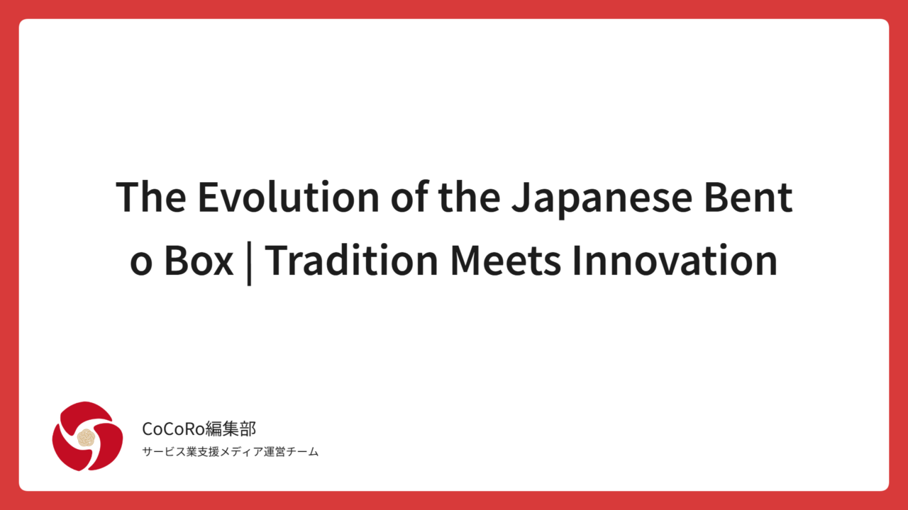 The Evolution of the Japanese Bento Box | Tradition Meets Innovation