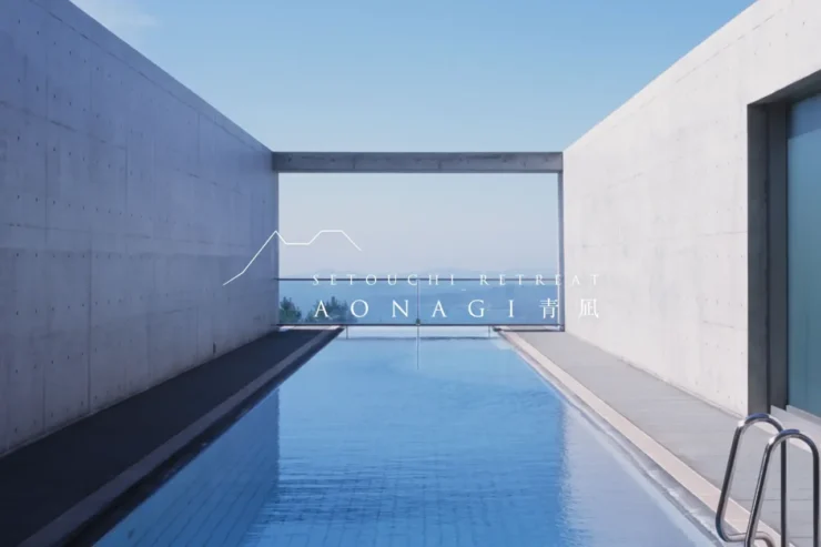 瀬戸内リトリート 青凪 by 温故知新