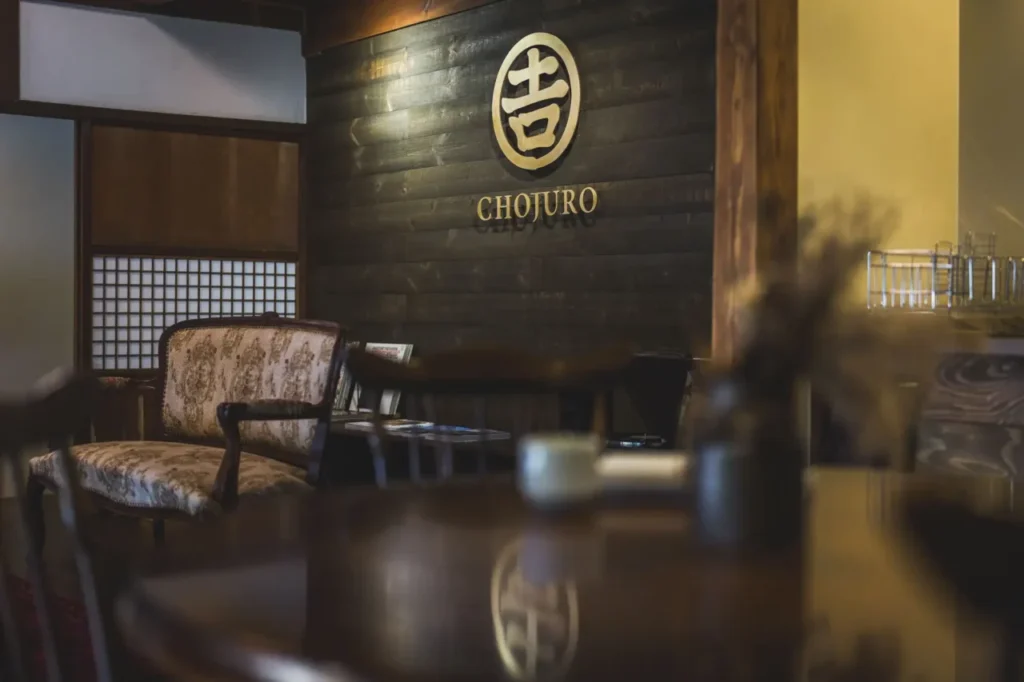 旅の宿 長寿楼 -CHOJURO-