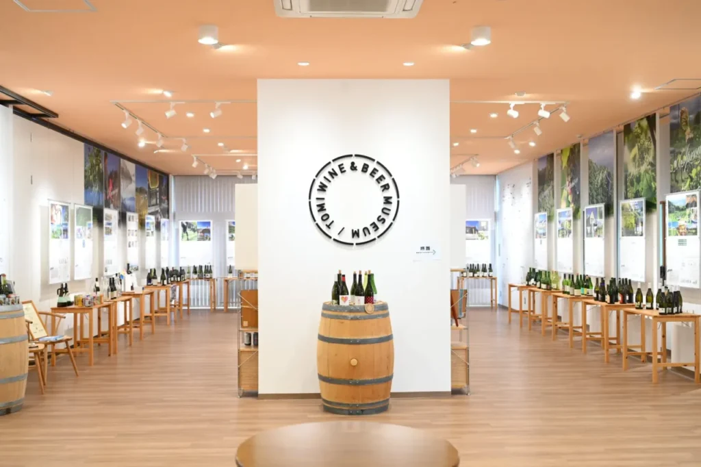 とうみワイン&ビアミュージアム