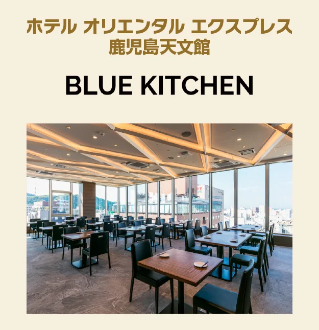 ホテル オリエンタル エクスプレス 鹿児島天文館（鹿児島）