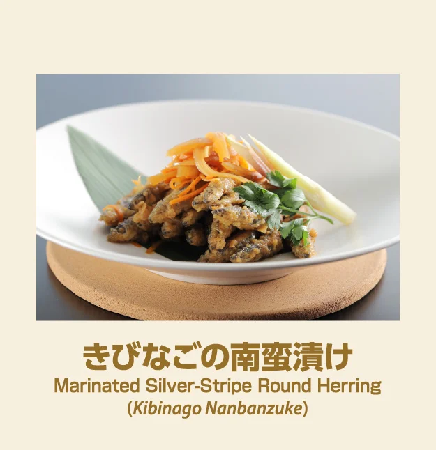 きびなごの南蛮漬け