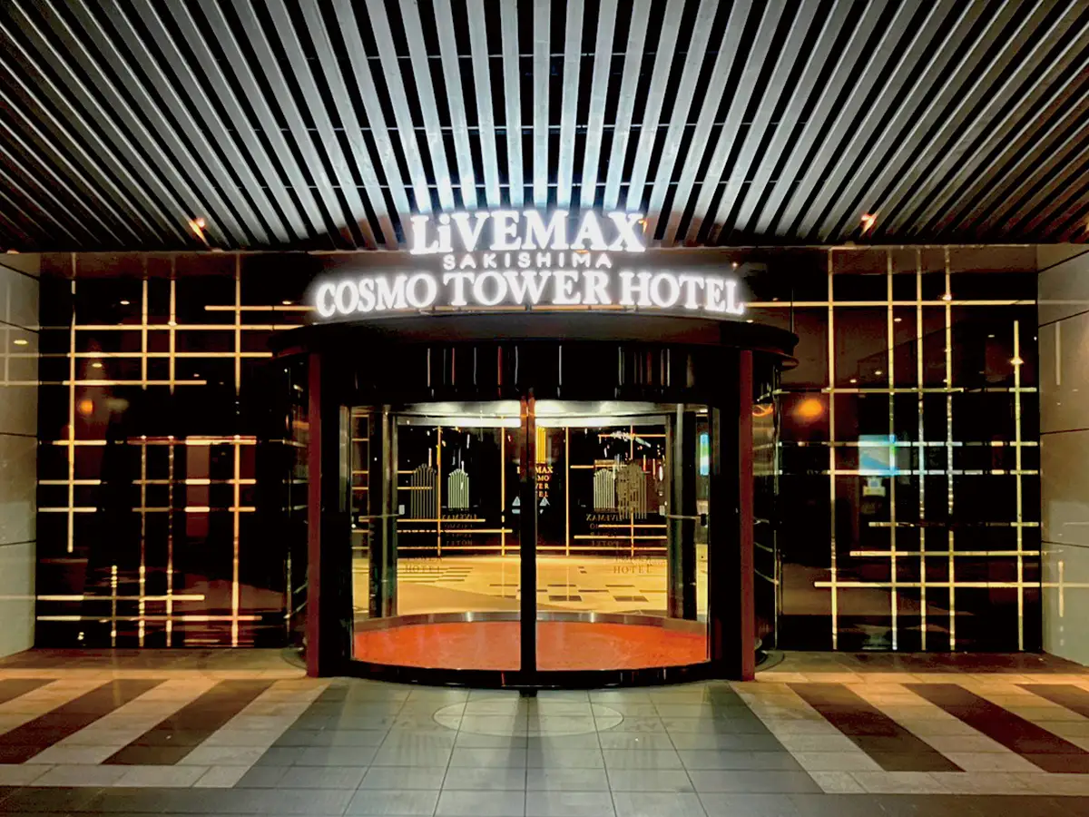 リブマックスさきしまコスモタワーホテル