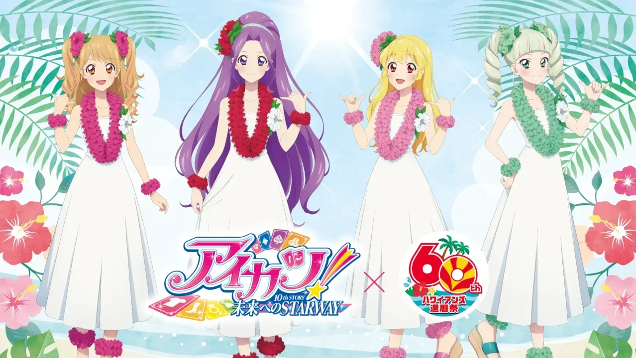 ハワイアンズ還暦祭×アイカツ！宿泊業が学べるIPコラボのポイント