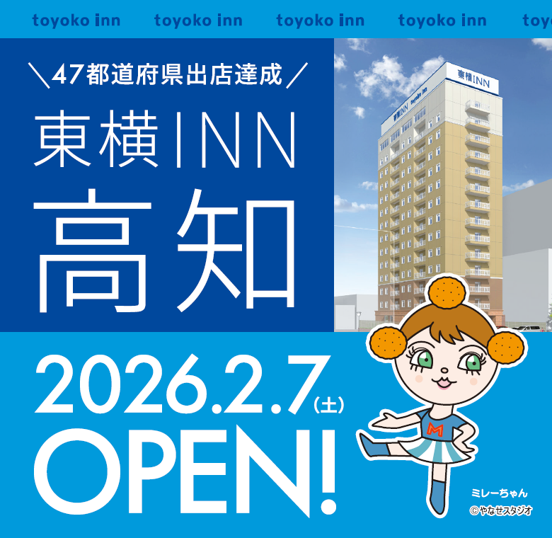 ミレービスケット東横INNオリジナルパッケージ