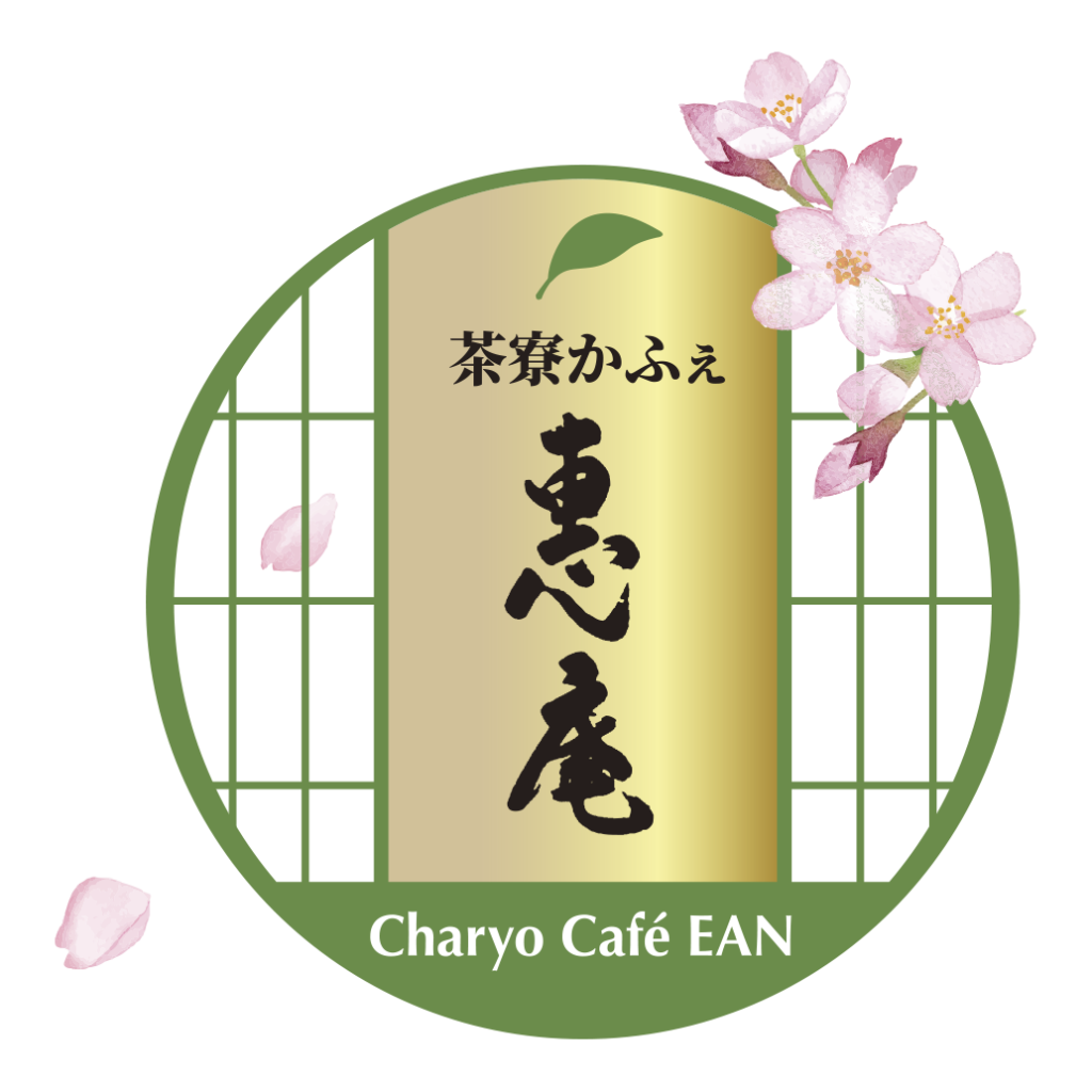 茶寮かふぇ 惠庵