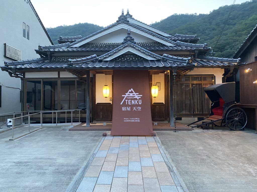宿屋天空　正面　※画像はイメージです