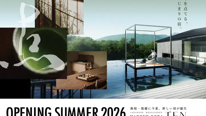 全室露天風呂付き温泉ホテル『箱根強羅 TEN』2026年夏開業