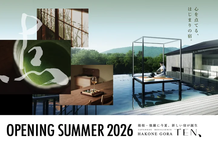 箱根強羅 TENが描く回復滞在、宿泊業の価値設計はどう変わるか