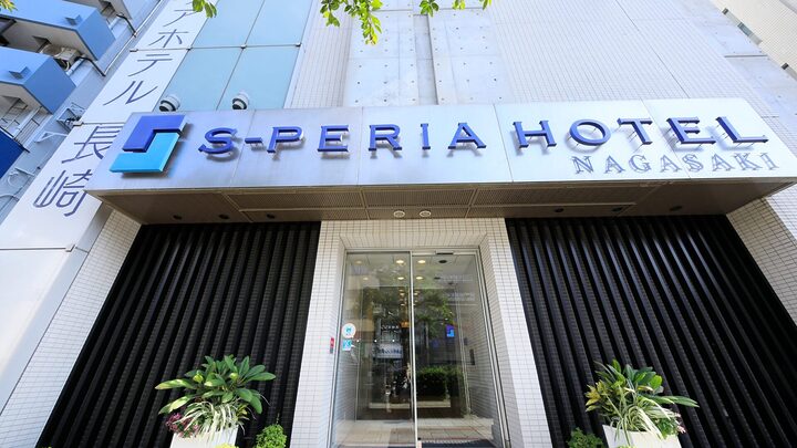 エスペリアホテル長崎 外観メイン