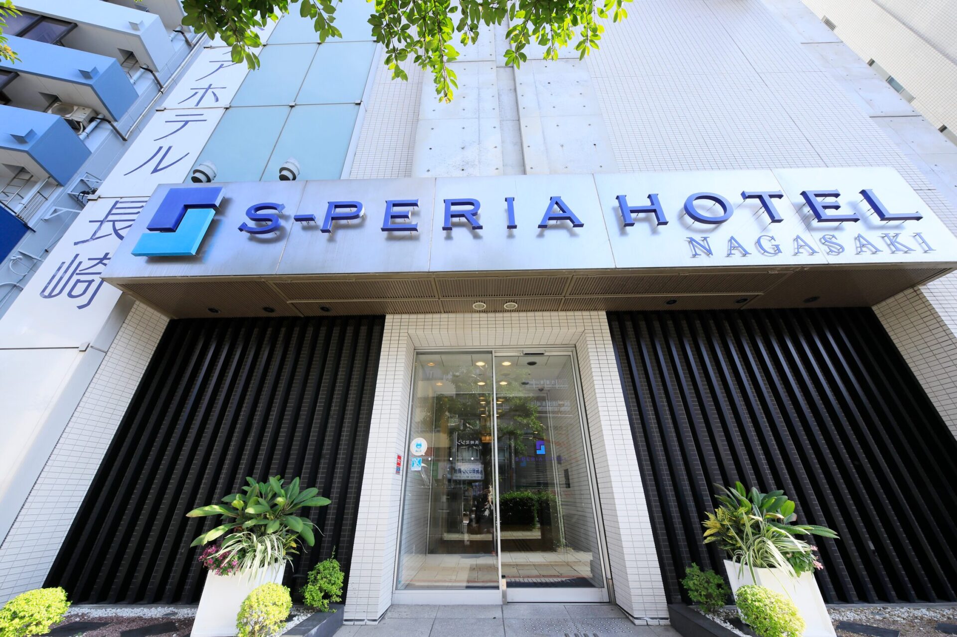 エスペリアホテル長崎 外観メイン