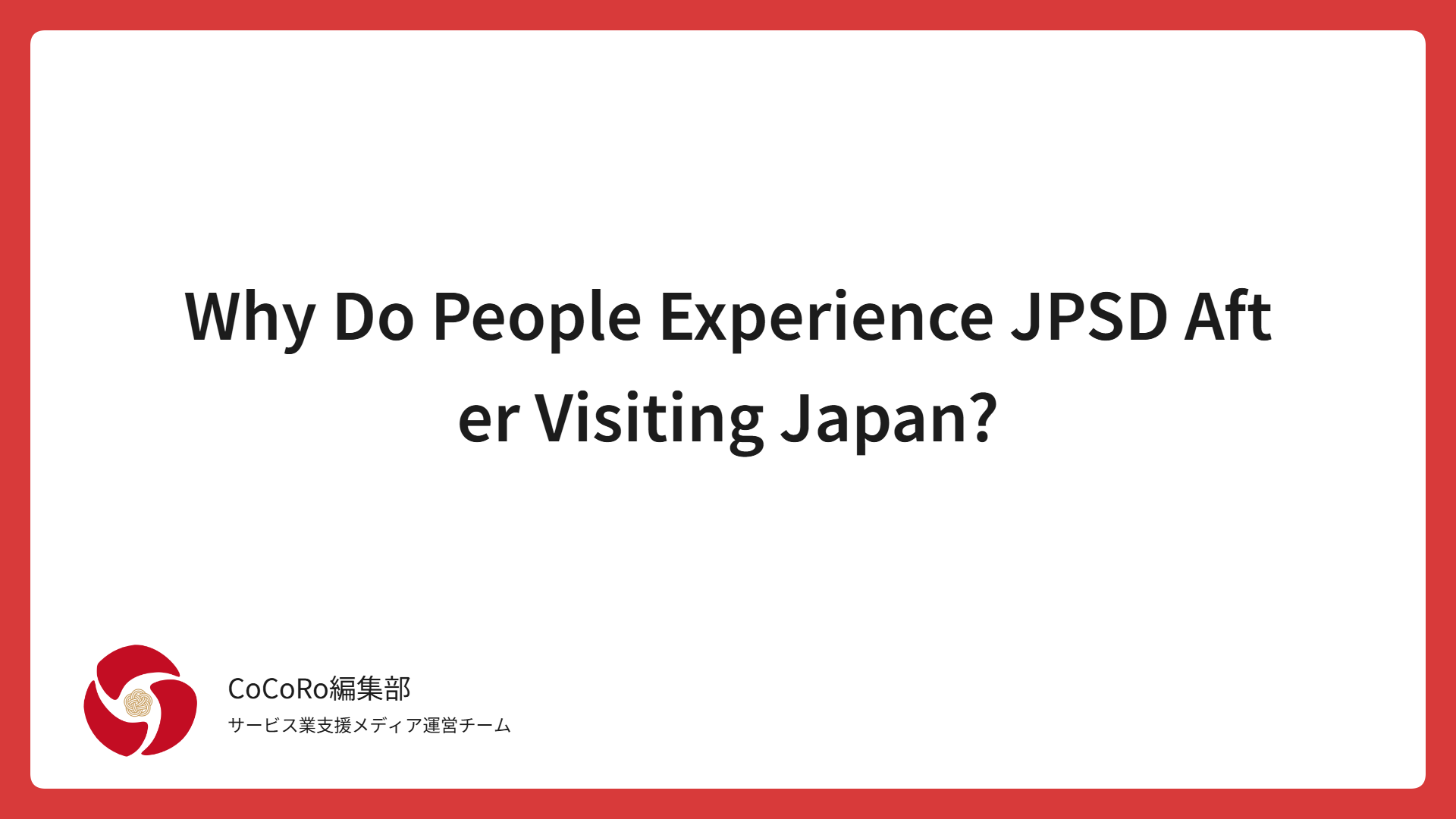 Why do some travelers feel depressed after leaving Japan? This article explains JPSD, Japan travel depression, and the emotional gap after returning home.