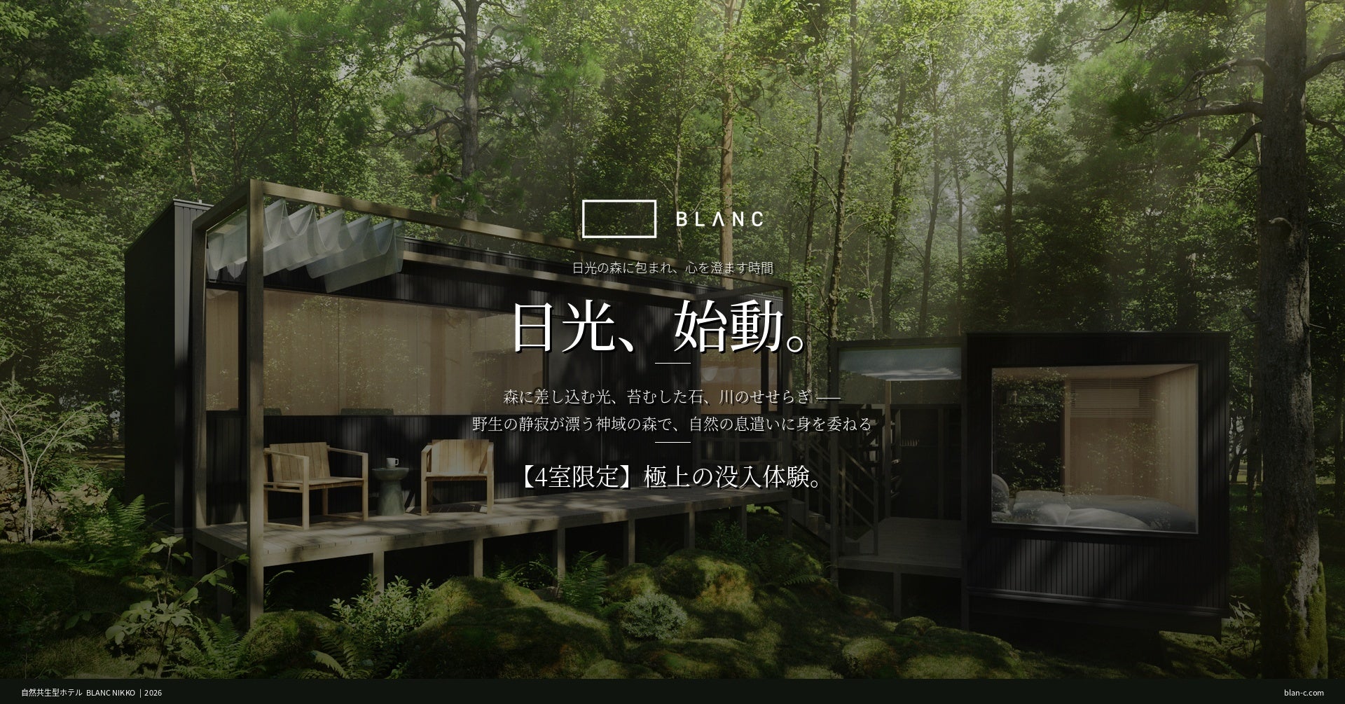 BLANC NIKKO 日光の森に佇む外観