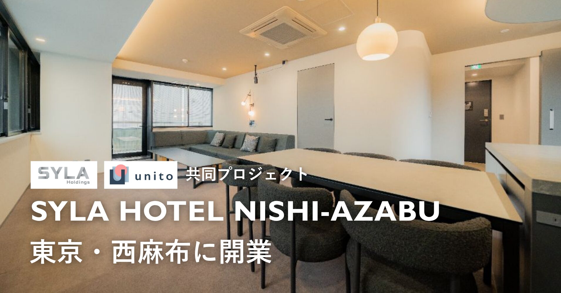 SYLA HOTEL NISHI-AZABU 客室全景