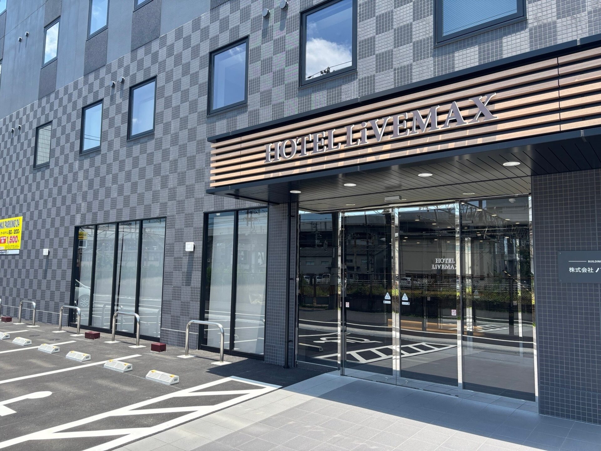 ホテルリブマックス徳山駅前 外観