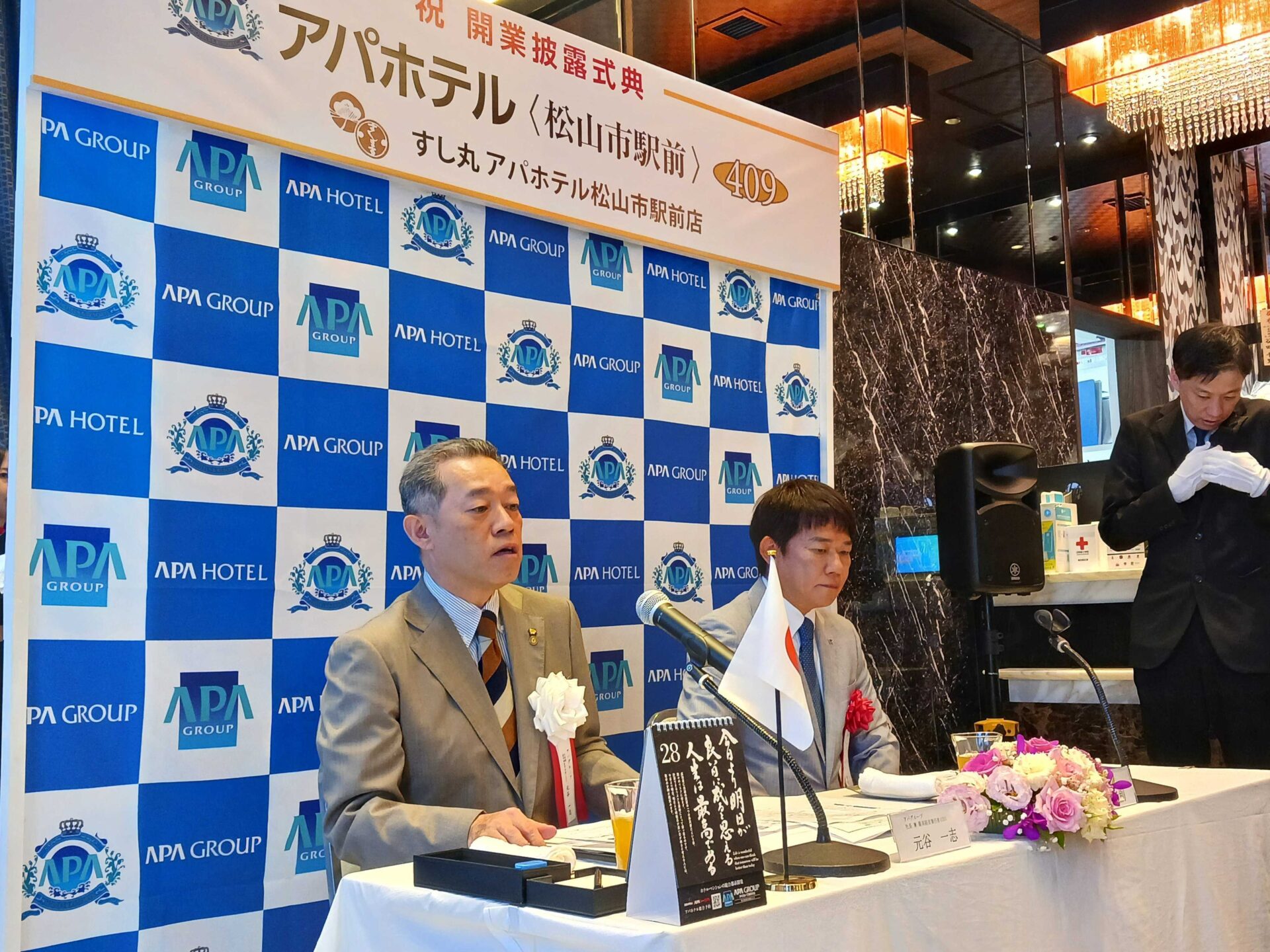 アパホテル〈松山市駅前〉 記者発表