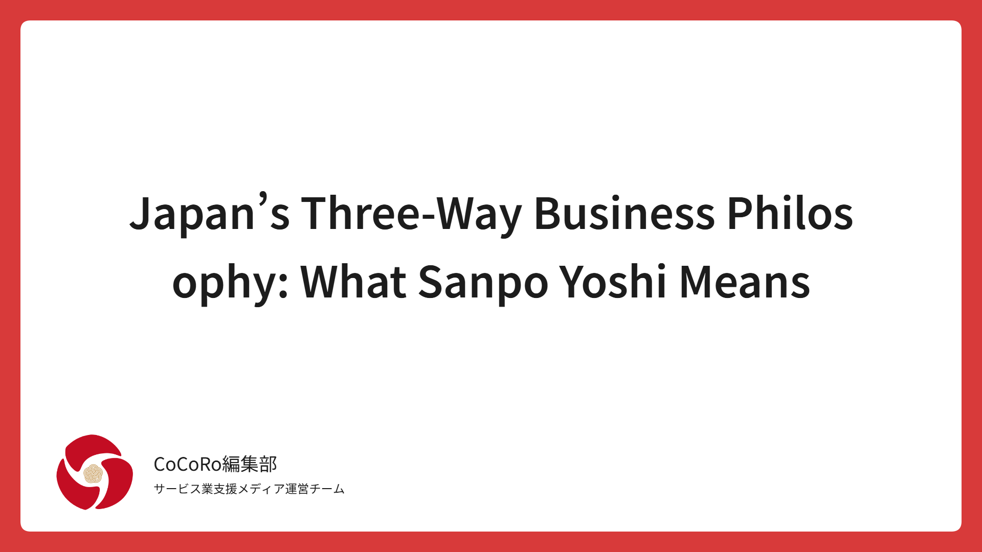 Japan’s Three-Way Business Philosophy: What Sanpo Yoshi Means