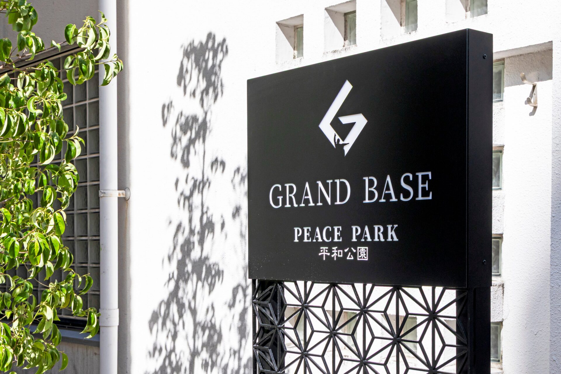 GRAND BASE PEACE PARK 長崎平和公園エリアにGRAND BASE誕生